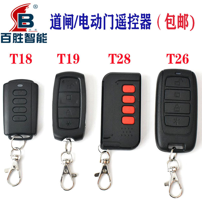 รีโมทคอนโทรล Yipeng T26 สำหรับประตูเลื่อนแบบยืดหดได้ รุ่น T18 T19 พร้อมด้ามจับควบคุมระยะไกล
