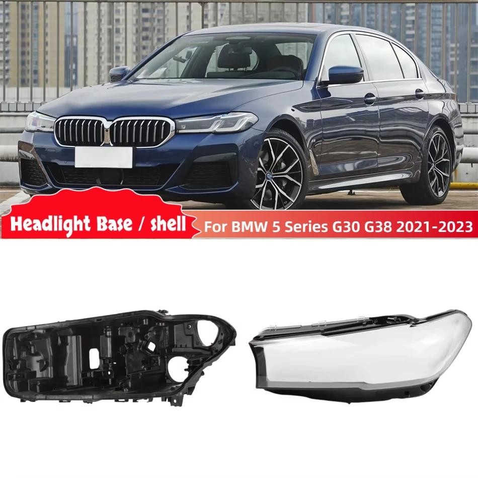 สําหรับ BMW 5 Series G30 G38 2021 2022 2023 รถ Accesorries ฐานโคมไฟ SHELL ไฟหน้าสนับสนุนไฟหน้าเลนส์เ