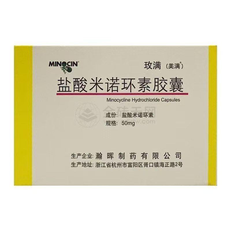 Meimanmei Full Hydrochlorc Acid Minnow Ring Capsules 50mg * 20 แคปซูล/กล่องรับประกัน ผมตรงเภสัช 888