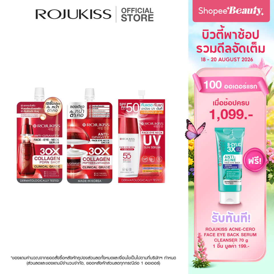 โรจูคิส เฟส อาย เนค Rojukiss Face Eye Neck