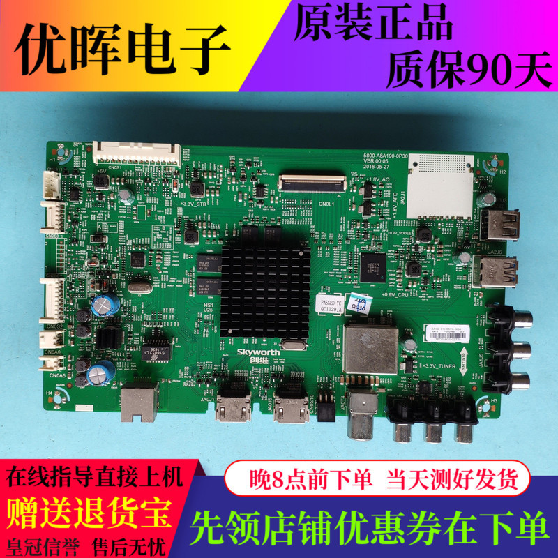 เมนบอร์ด Skyworth รุ่นดั้งเดิม 55V6 58V6 50V6E รุ่น 5800-A8A190-0P3 หน้าจอเป็นอุปกรณ์เสริม