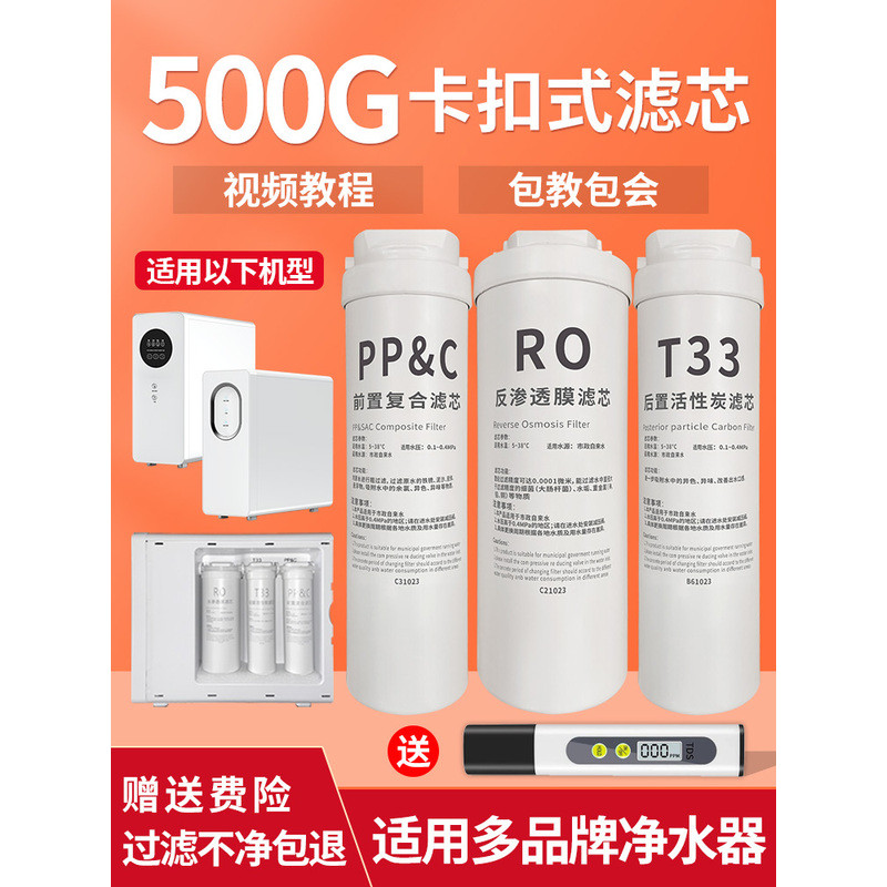 ไส้กรองคอมโพสิต PP+C แบบไหลสูง 500G สำหรับเครื่องกรองน้ำบริสุทธิ์, Midea 7810A 507A NLW-R6-Q2