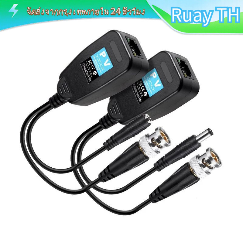 [COD] สายส่งสัญญาณวิดีโอ กล้องวงจรปิด ชุบทองคุณภาพสูง CAT5/CAT6 ติดตั้งภายนอก