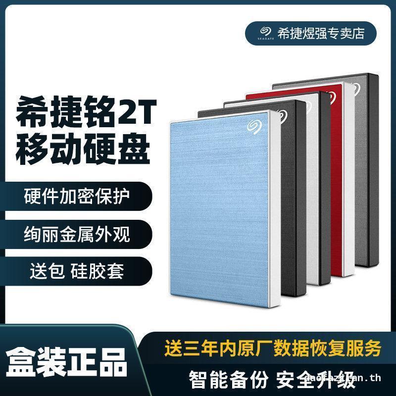 Seagate Ming 2tb Mobile Hard Disk ps4 Game Mobile Disk 2t ความเร็วสูง mac Hard Disk 2t คอมพิวเตอร์ภา
