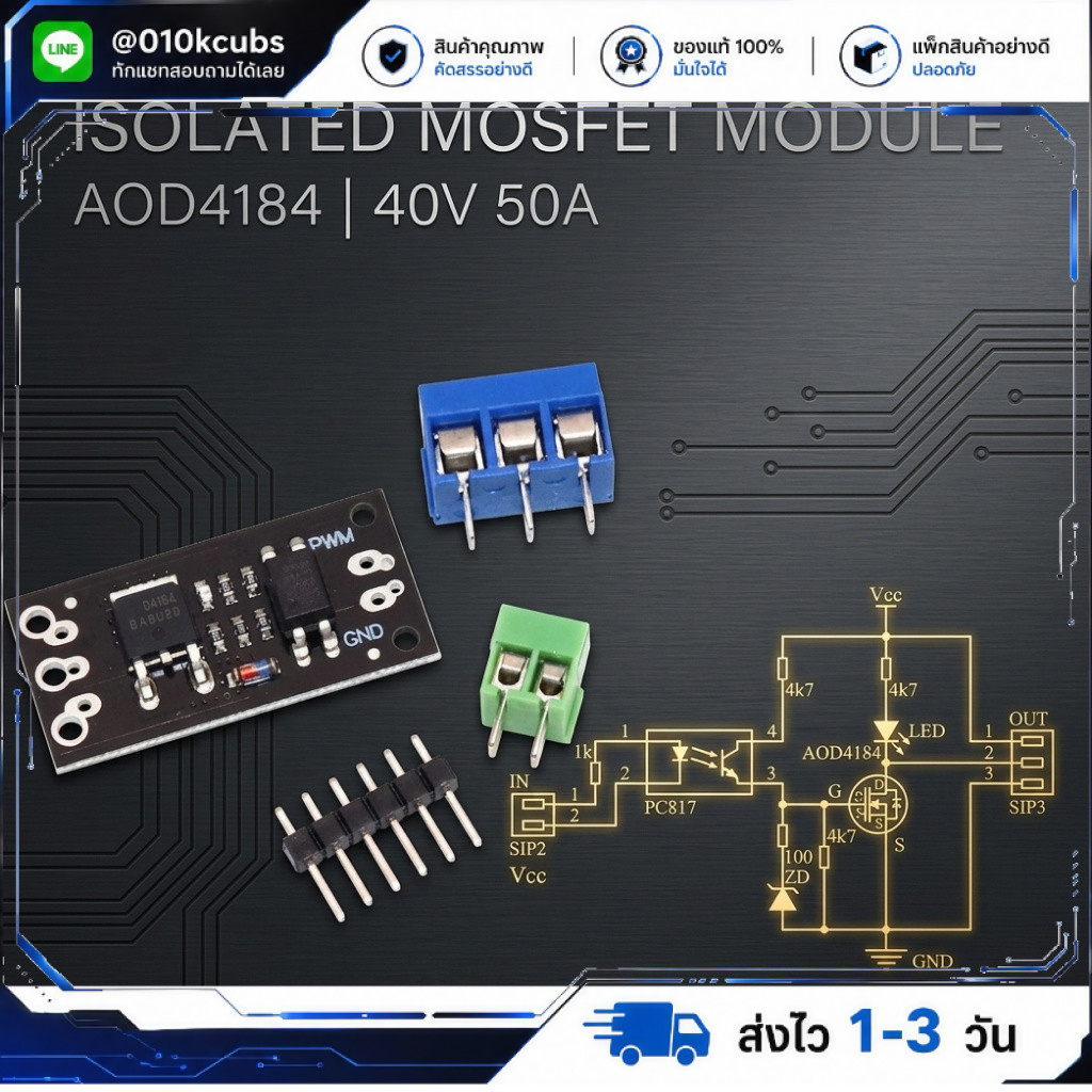 Isolated MOSFET Tube Module,AOD4184-40V 50A