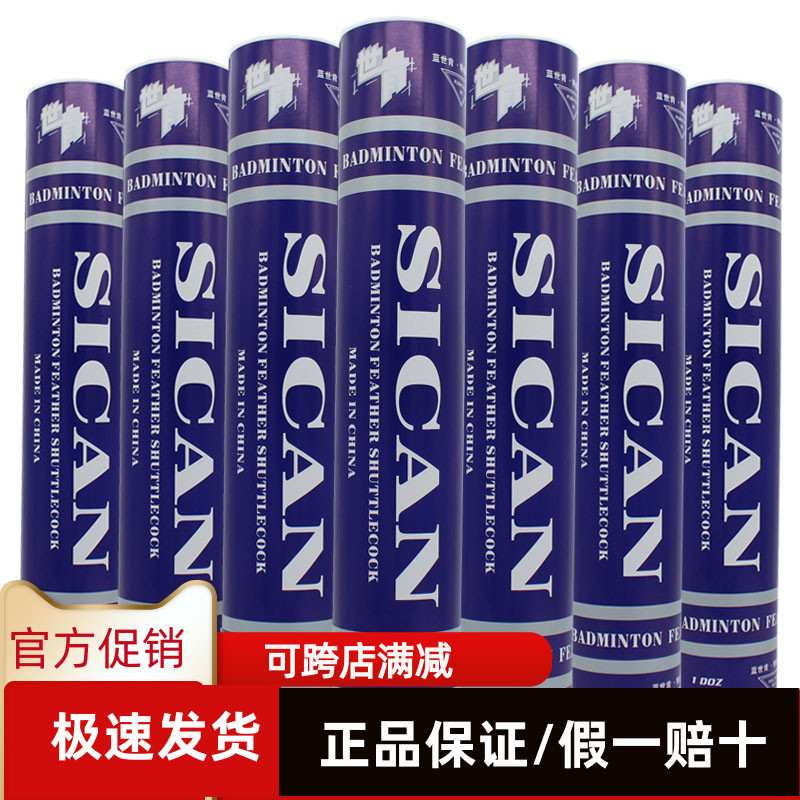 ของแท้ Shiken Lanshiken Club Professional Training Ball Game Ball