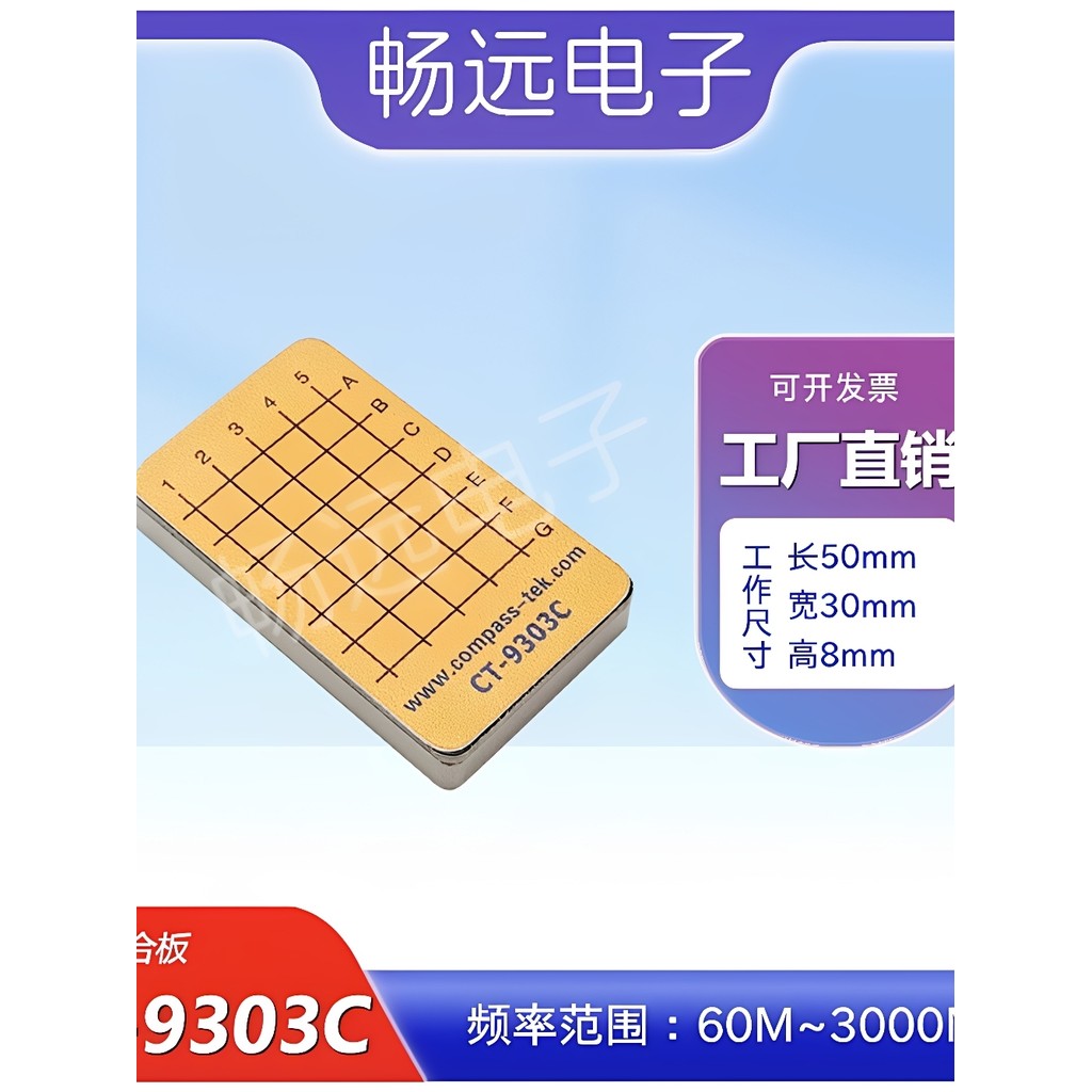 CompassTek 3G Coupling Board CT-9303C เข้ากันได้กับ TESCOM TC-9303C WIFI Bluetooth