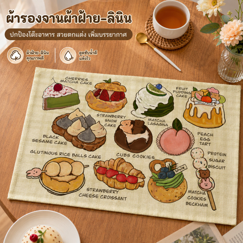 COD ผ้ารองจาน เนื้อผ้าฝ้าย-ป่าน ปกป้องพื้นโต๊ะ ของจำเป็นสำหรับถ่ายรูปสวย เพิ่มบรรยากาศโต๊ะอาหาร