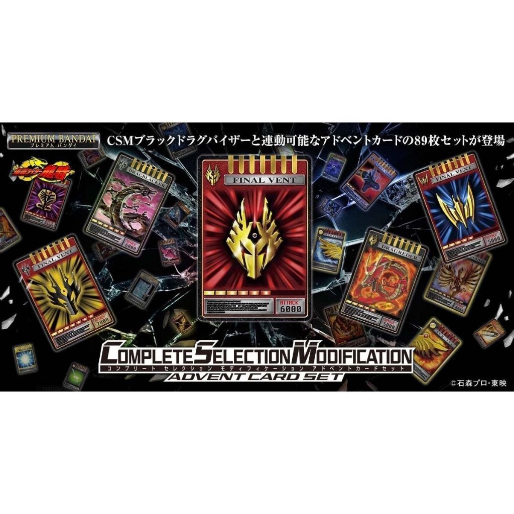 Bandai CSM Kamen Rider Dragon Rider Dragon Tooth 89 Link Cassette