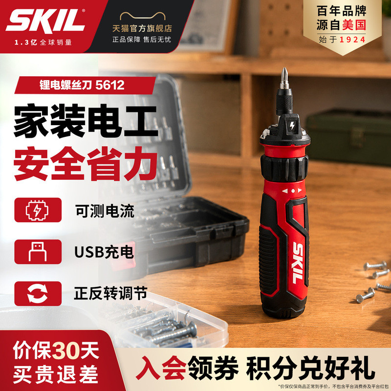 ไขควงไฟฟ้าอัตโนมัติแบบด้ามตรง Skil สำหรับใช้ในบ้าน เครื่องมือขันสกรูไฟฟ้าขนาดเล็กอเนกประสงค์ รุ่น 56