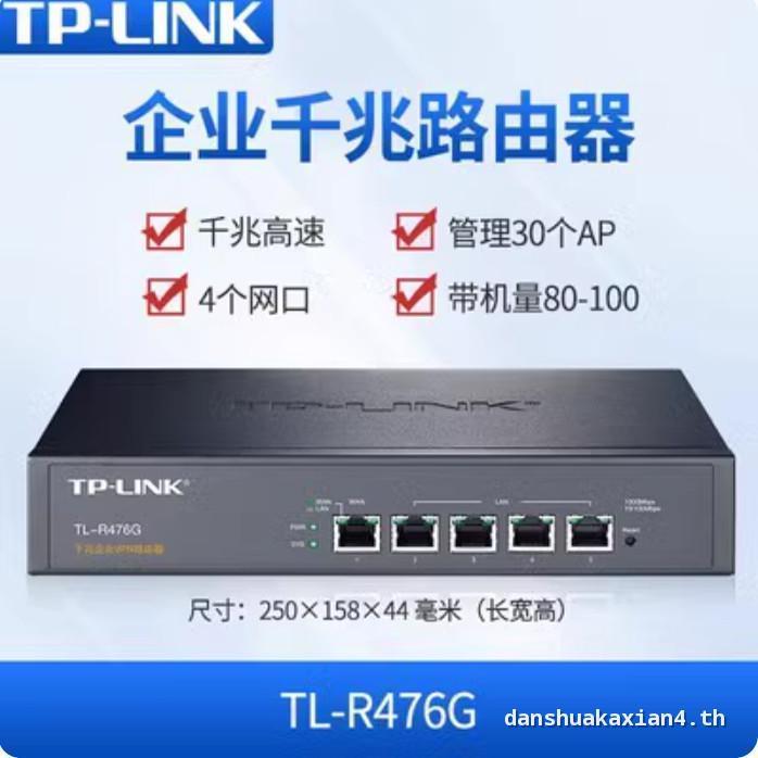 มือสอง TP-LINK TL-R473G R478G+R476G ER3220G Full Gigabit Enterprise Router