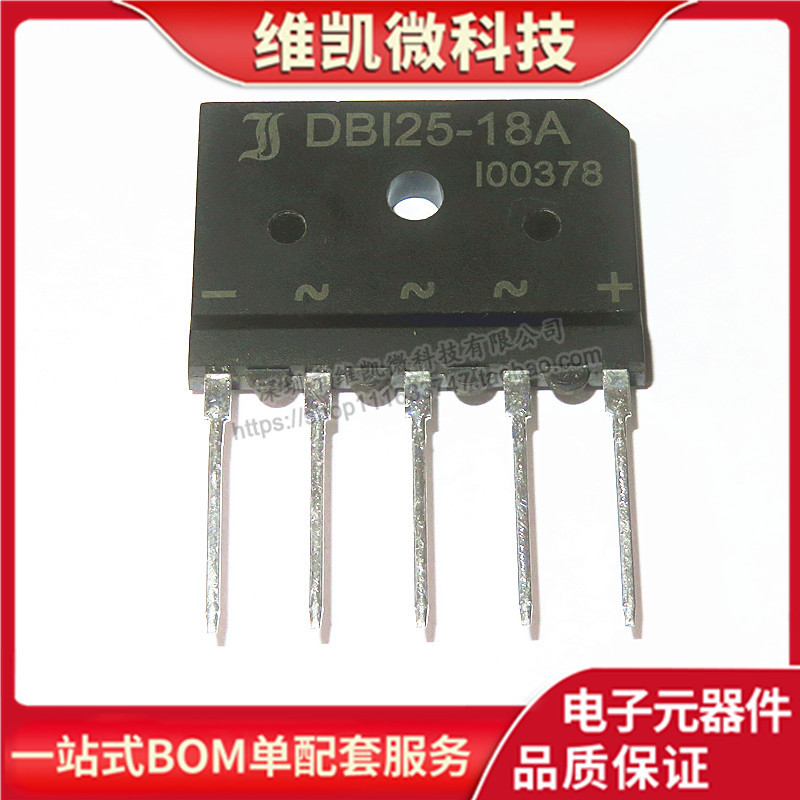 DBI25-18A DB125-18A Bridge One-Way Rectifier ZIP-5 ฟุตใหม่เอี่ยมนําเข้าต้นฉบับ