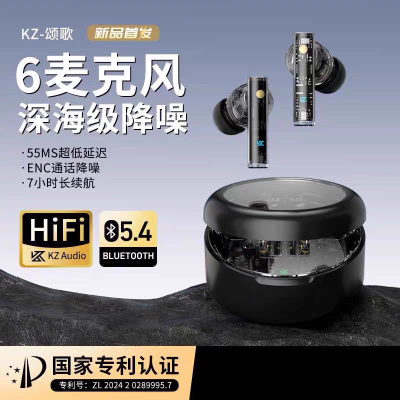 KZ Carol Song Professional Fever Active Noise Cancellation ชุดหูฟังบลูทูธไร้สายคุณภาพเสียง ifi สูงเก