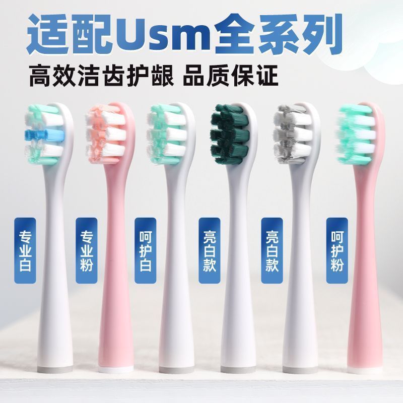 หัวแปรงสีฟันไฟฟ้า 牙刷头 เหมาะสําหรับคุณยิ้ม ความจุบ้าน电动牙刷Y1S/Y4/P1/P10/P20/Y30/P30头 08.23