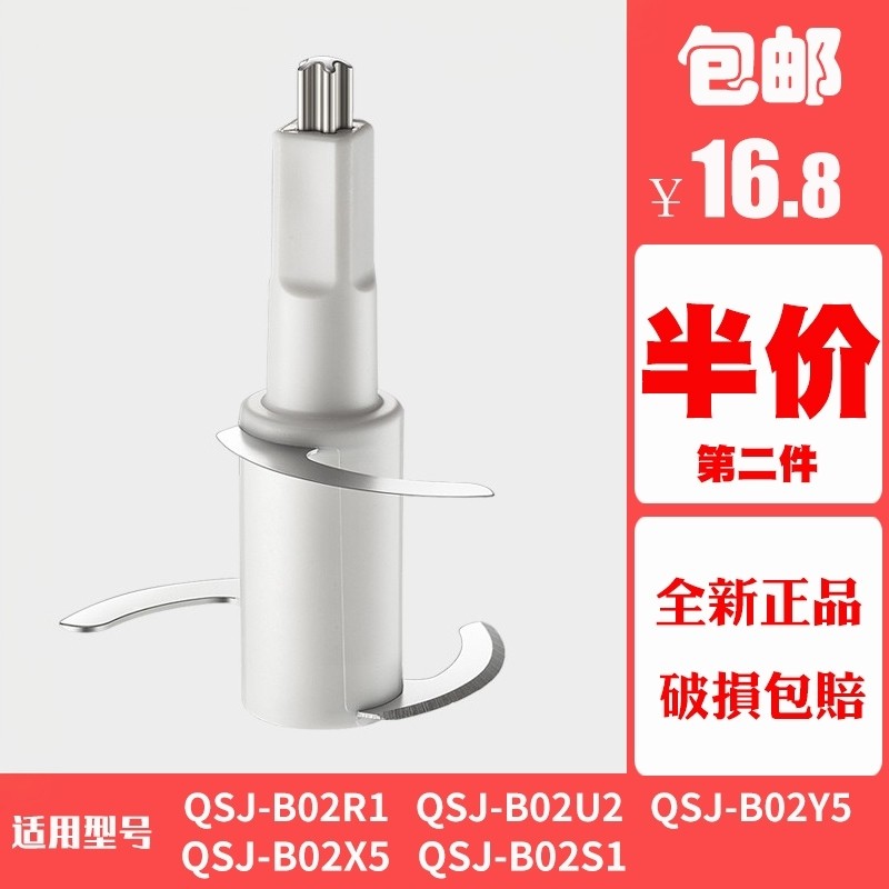 เหมาะสําหรับหมีอาหารเสริมเครื่องบดเนื้อใบมีดเดิม B02Y5/B02S1/B02U2/B02X5/B02R1