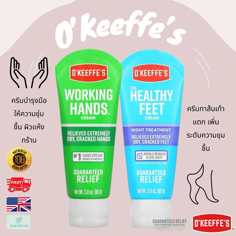 พร้อมส่ง OKeeffes Working Hands Hand Cream & For Healthy Feet Foot Cream สําหรับมือแห้งและส้นเท้าแตก