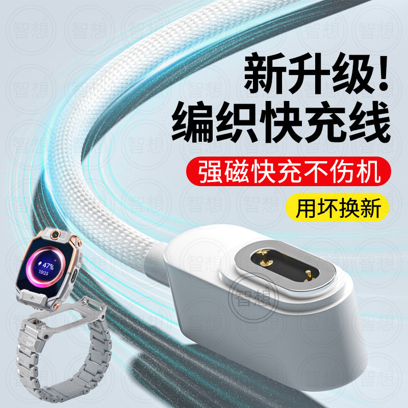 เหมาะสําหรับอัจฉริยะตัวน้อยนาฬิกาโทรศัพท์สายชาร์จ z10 Fast CHARGING Z9 รุ่นวัยรุ่น z8 เด็ก z12 นาฬิก
