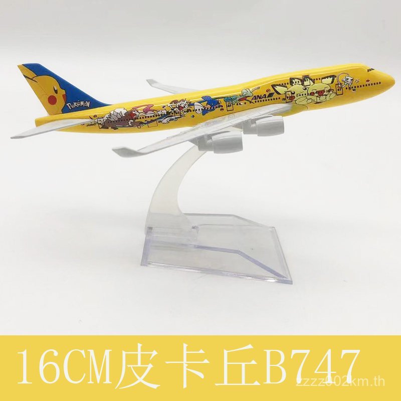 16 ซม.Pikachu Japan Airlines Boeing B747 จําลองเครื่องบินรุ่นเครื่องประดับของเล่นของขวัญ
