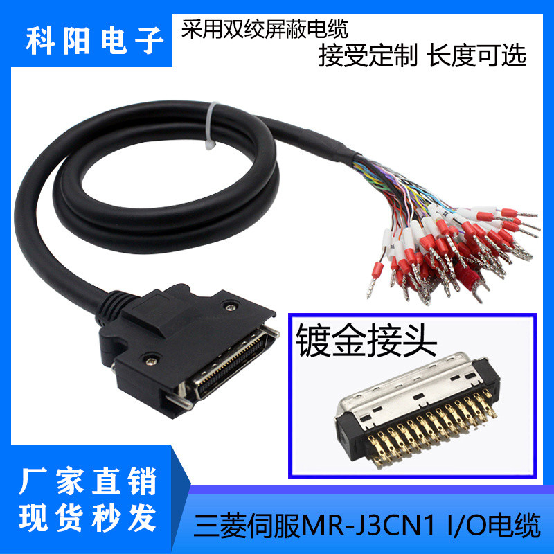 สายควบคุมสัญญาณ IO ของไดรเวอร์เซอร์โวมอเตอร์ Mitsubishi MR-J4JEJ3 พร้อมปลั๊ก MR-J3CN1 แบบ SCSI 50 พิ