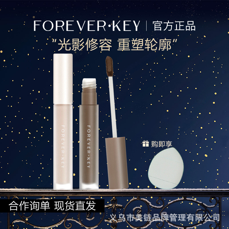 contour stick คอนทัวร์หน้า สําหรับ foreverkey Contouring Pen Contouring Liquid Stick Nose Shadow Sha