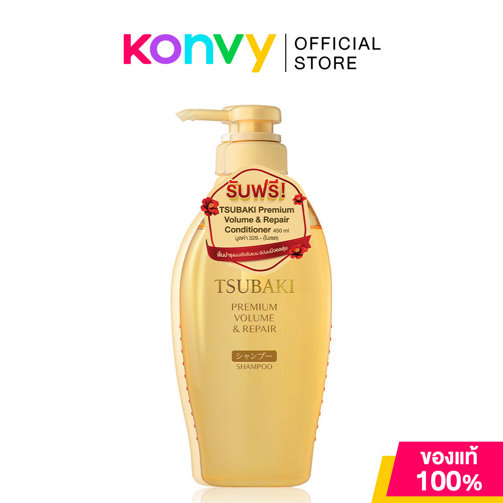 Tsubaki Premium Volume & Repair Shampoo & Conditioner [450ml x 2pcs] เซทแชมพูและครีมนวดผม สูตรเพื่อฟื้นบำรุงผมเสียลี...