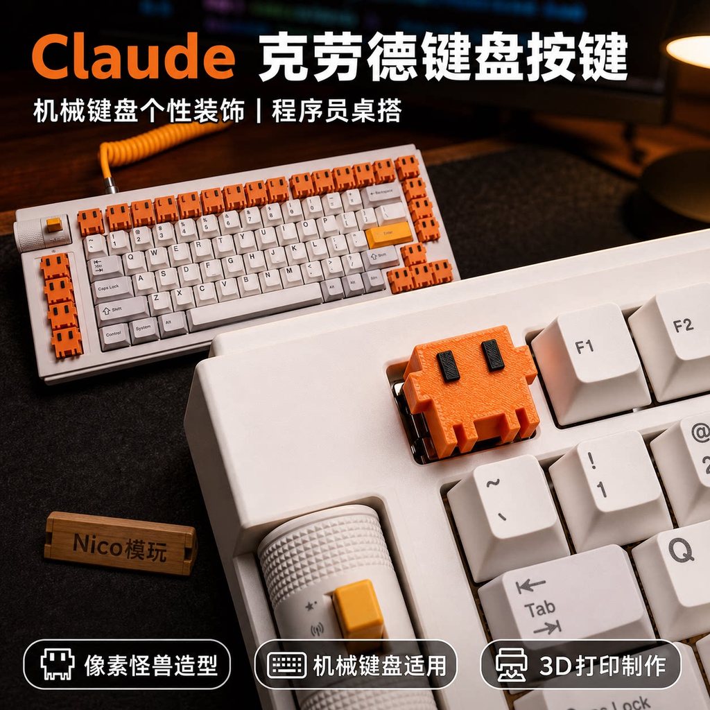 Claude Claude คีย์บอร์ดปุ่มคีย์บอร์ดเฉพาะ Keycap Programmer โต๊ะ Match AI Pole Guest ของขวัญตกแต่ง