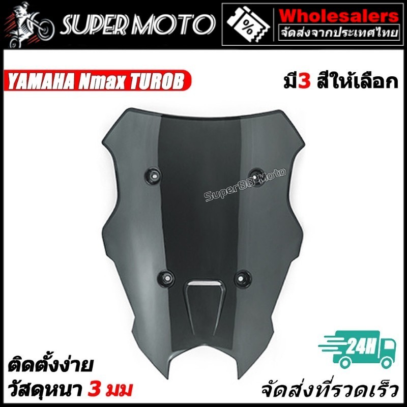 ชิวหน้า ทรง New Nmax Turbo 2025 ชิวแต่ง Nmax155 ชิวแต่ง ทรงมดแดง