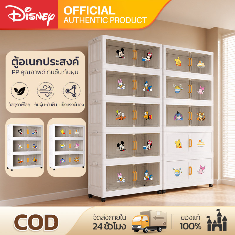 Disney ตู้เก็บของ 5 ชั้น ลิขสิทธิ์แท้ ตู้พลาสติกพับได้ 500L มีล้อเลื่อน ประตูใส ตู้จัดเก็บของใช้ในบ้าน