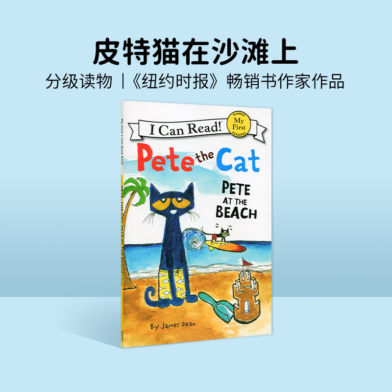 Pete the Cat: Pete at the Beach Pete the Beach I สามารถอ่านนําเข้าภาษาอังกฤษต้นฉบับหนังสือภาพก่อนวัย