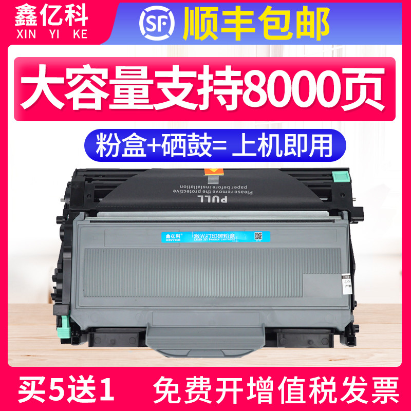 เหมาะสําหรับ Brothers MFC7340 Selenium Drum 7450 กล่องผง DR2150 DCP7030 7040 HL2140 TN2115 Lenovo M7