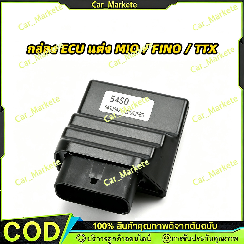 COD กล่อง ECU กล่องไฟแต่ง MIO-115i, FINO-115i, TTX กล่องหมก ปลดรอบ ไฟแต่ง ECU สินค้าดีมีคุณภาพ 54S0