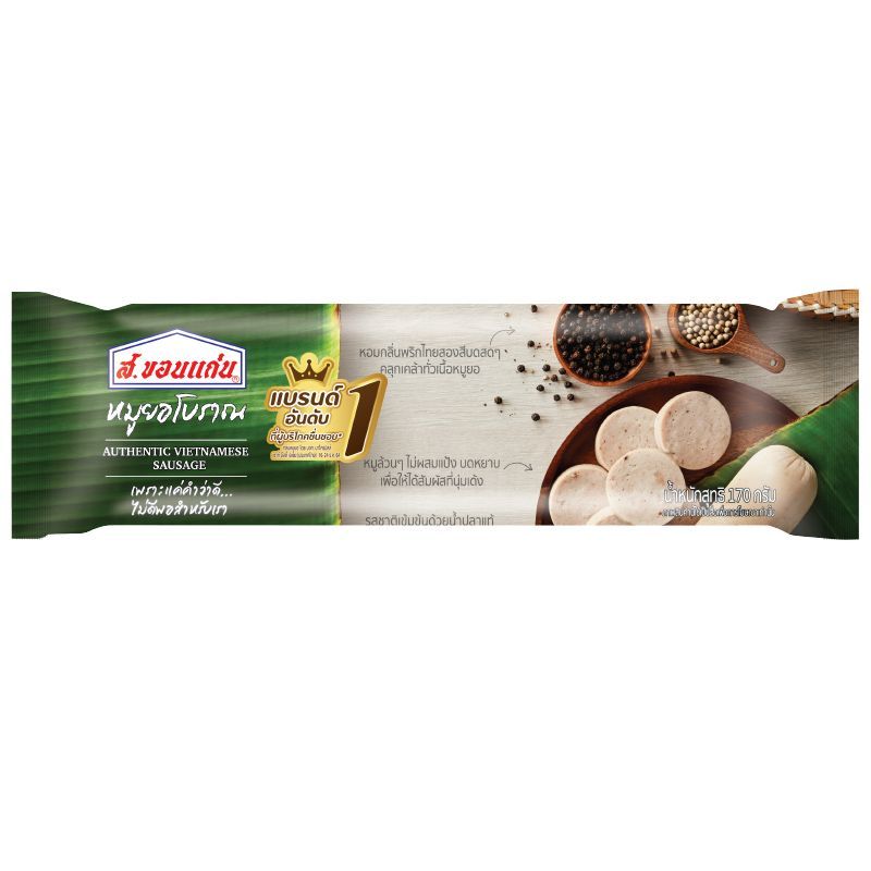 ส.ขอนแก่นหมูยอโบราณ 150กรัม S.Khonkaen Authentic Vietnamese Sausage 150g. [หมายเลขบาร์โค้ด 8850269018986]