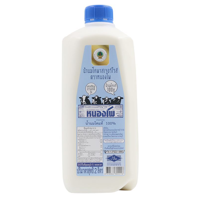 หนองโพนมปรุงแต่งพาสเจอร์ไรส์รสจืด 2000มล. Nongpho Plain Pasteurise Milk 2000ml. [หมายเลขบาร์โค้ด 8858862802216 ]