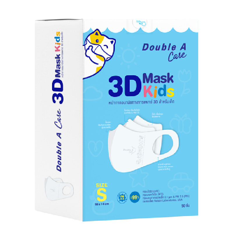 DOUBLE A CARE หน้ากากอนามัยทางการแพทย์ 3D Mask Kids สำหรับเด็ก Size S สีขาว (กล่อง 50 ชิ้น)