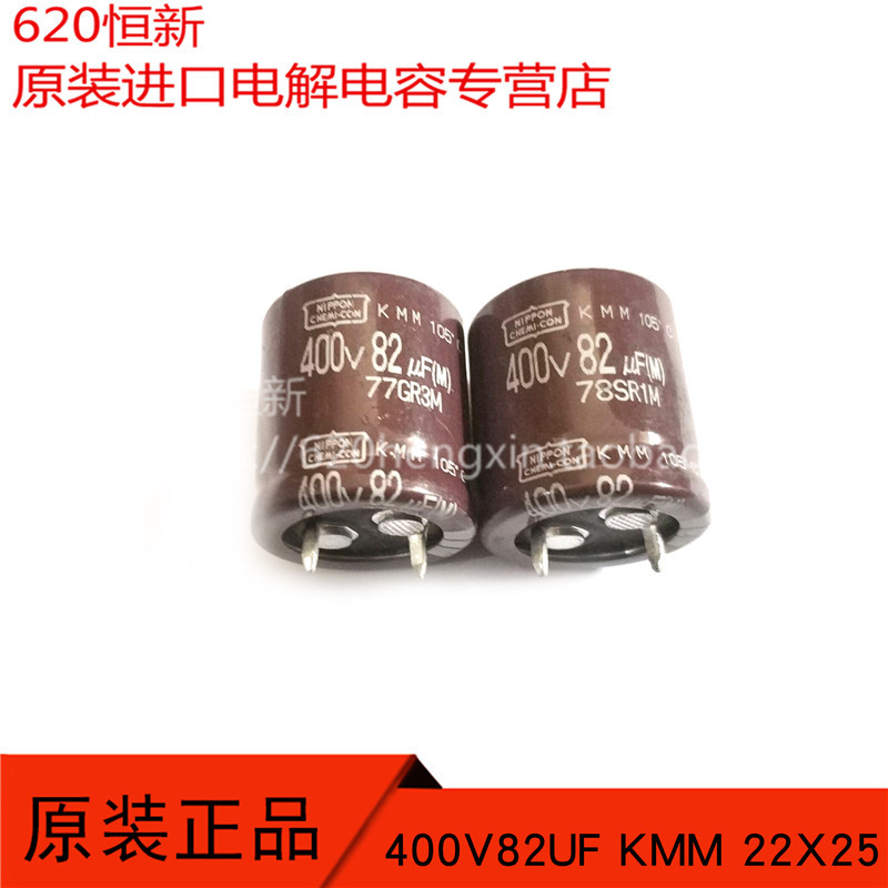ต้นฉบับนําเข้า 400V82UF ญี่ปุ่น Black King Kong KMM 22X25 Long Life 105 องศา Beef Feet Capacitor
