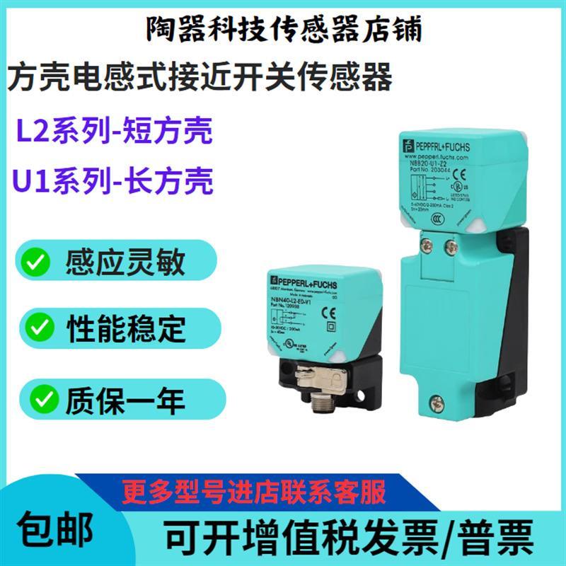 Double Plus Fu Square Proximity Switch NBB20 NBN40-L2-E0-V1-U1-E2/A0/A2-M/Z0/Z2