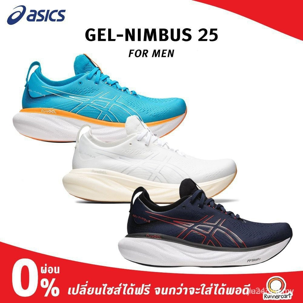 รองเท้าวิ่ง Asics Gel Nimbus 25 Max มีซัพพอร์ตดี