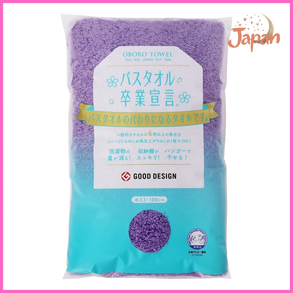 [Direct from Japan]Bath Towel Graduation Declaration: Small Bath Towel, Violet, Made in Japan, 100% 