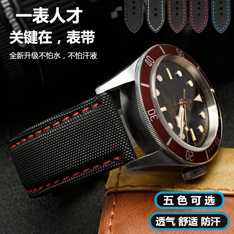 เหมาะสําหรับ TUDOR TUDOR TUDOR ดอกไม้สีแดงขนาดเล็กโล่สีดํา Centennial Spirit Tissot ปลาดาวชายไนลอนผ้