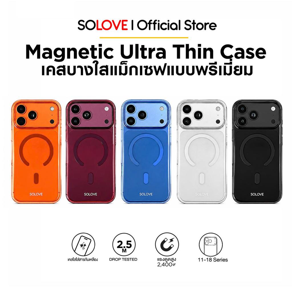 SOLOVE เคสโครตบางแท้ iPhone 18 ทุก series มี Wireless Charger แรงดูดสูง เคสพรีเมี่ยม กันกระแทก วัสดุคุณภาพสูง