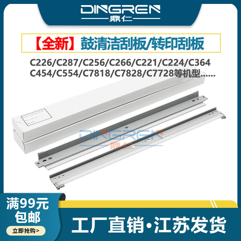เหมาะสําหรับ Aurora AD C283 C288 C368 C455 C555 C456 C556 C367 C307 C258 C286 C225 C265 Transfer Scr