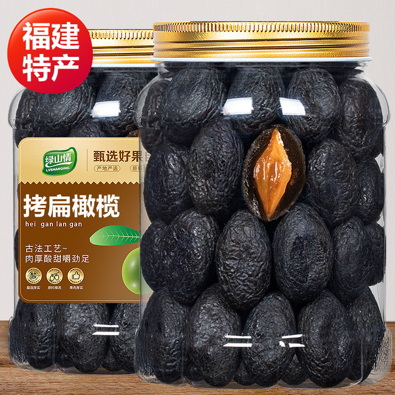 Haoping Olives Fujian มะกอกดําพิเศษแห้งคั่วแบนเค็มหมักสดหวานแท้เก้าทําชะเอมผลไม้หวานผลไม้แช่อิ่ม