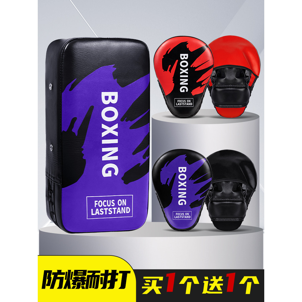 Professional Boxer Foot Target Sanda Muay Thai Boxing Target Taekwondo Kick Target Arc Target Leg Ta