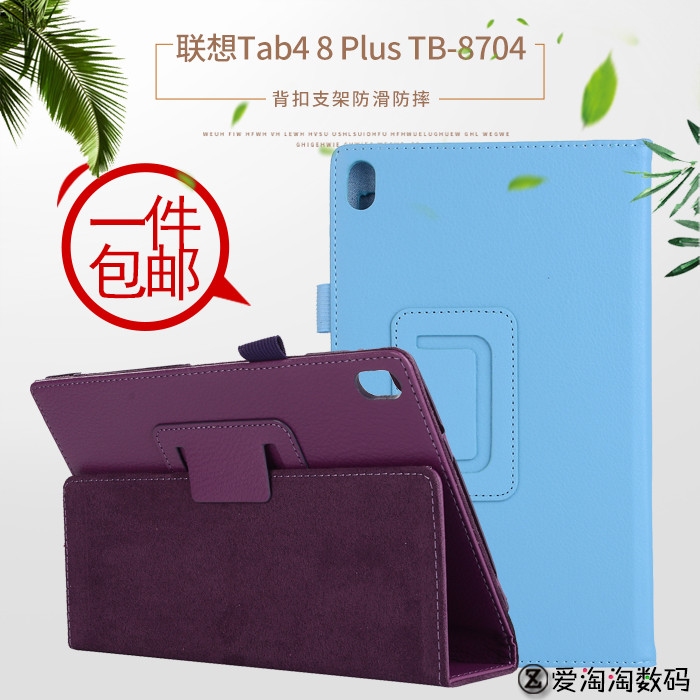 Lenovo Tab4 8Plus เคสป้องกัน TB-8704 เคสหนังกันกระแทก 8504 A8-50 แท็บเล็ต TB3-850F เคส
