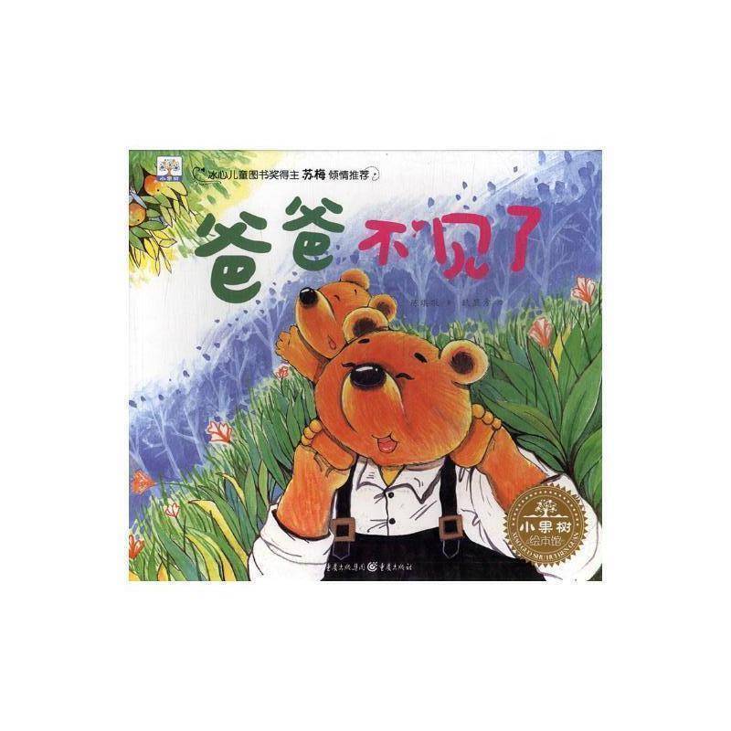 Dad Is Gone Chen Qijing หนังสือวิทยาศาสตร์สังคม
