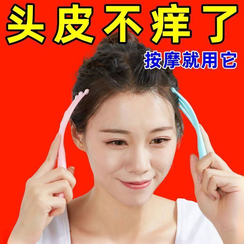 Nine-Claw Massager Ball Head Massager Scalp Flex Head Grab Head Five-Finger Massager Soul Extractor 