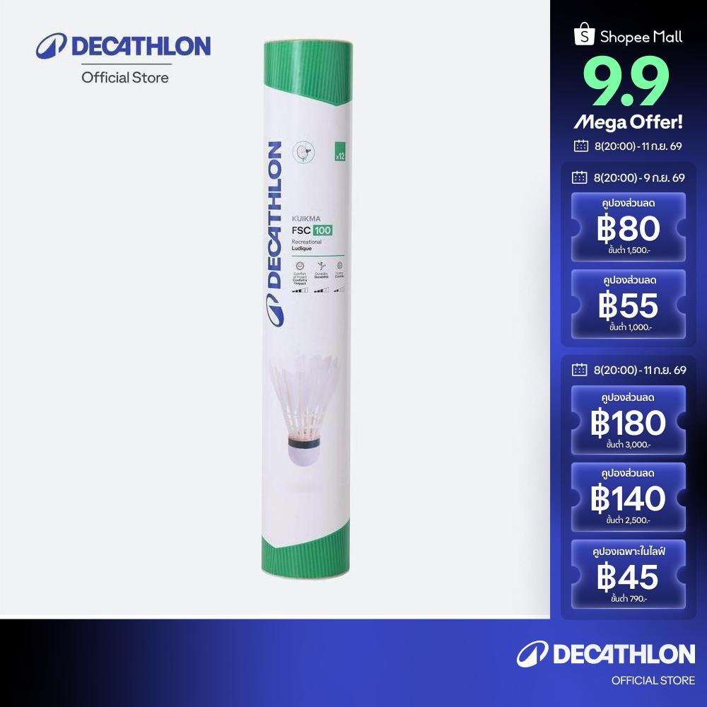 Decathlon Feather Shuttlecock Fsc 100 X 12 ลูกแบดมินตัน/ลูกขนไก่ รุ่น Fsc 100 X 12 - White