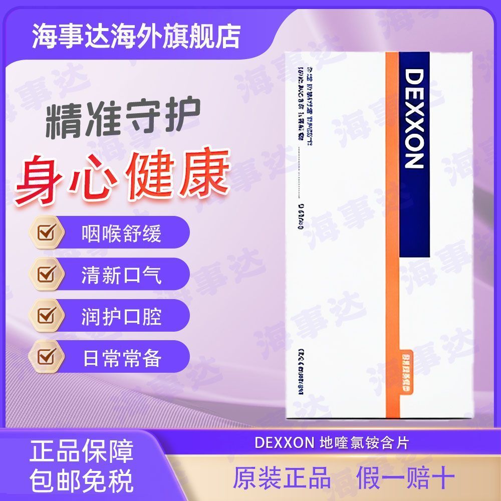 Cc เวอร์ชั่นฮ่องกง EXXON Ammonium Chloride Lozenges AXCEL ยาอมทําความสะอาดช่องปากคอ#cc港版EXXON AXCEL 