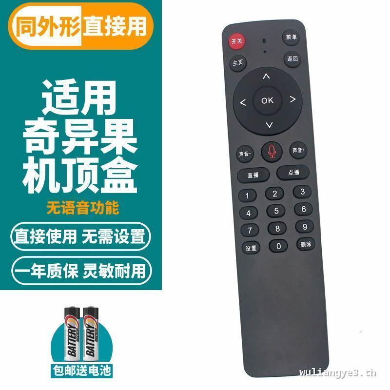 Universal Kiwi TV Network Set-Top Box รีโมทคอนโทรล 4K สมาร์ทเหมาะสําหรับ Golden Mango Small Mango In