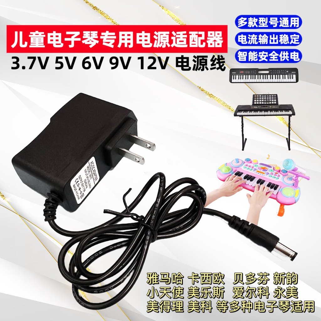 Yongmei YM-500E 2008 558 600 200A 238 คีย์บอร์ดอิเล็กทรอนิกส์อะแดปเตอร์ 9V Charger